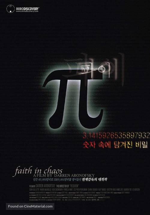 Pi - South Korean Movie Poster