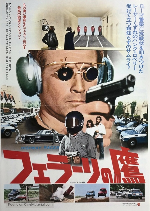 Poliziotto sprint - Japanese Movie Poster