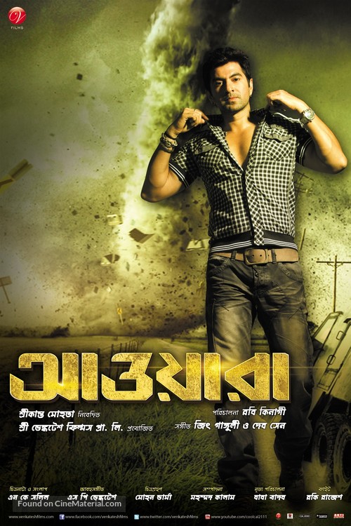 Awara - Indian Movie Poster