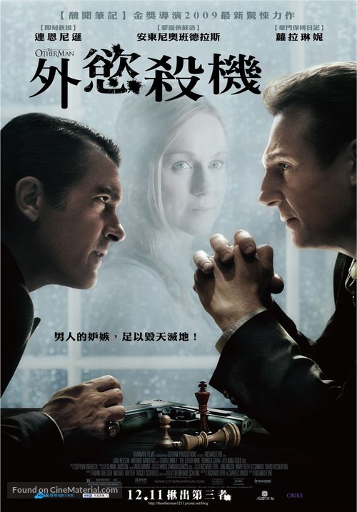 The Other Man - Taiwanese Movie Poster