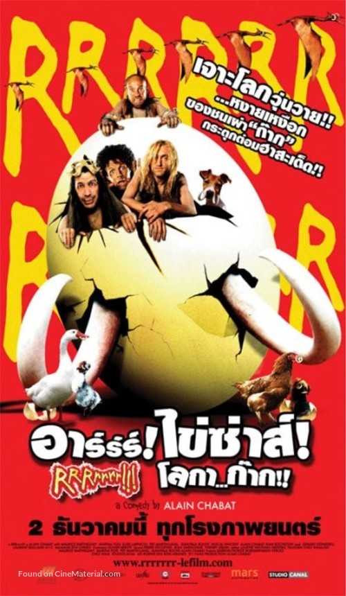 Rrrrrrr - Thai Movie Poster