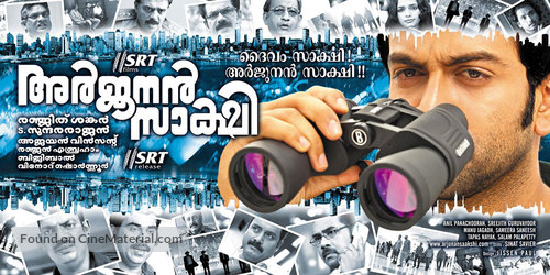 Arjunan Saakshi - Indian Movie Poster