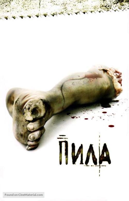 Saw - Russian DVD movie cover