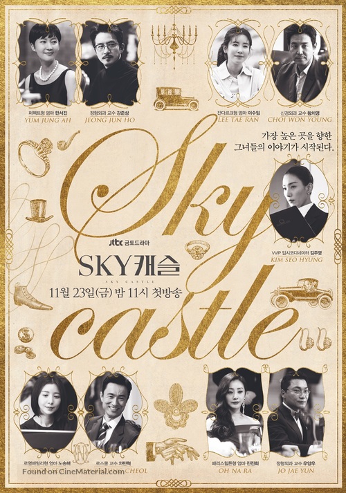 &quot;SKY Castle&quot; - South Korean Movie Poster