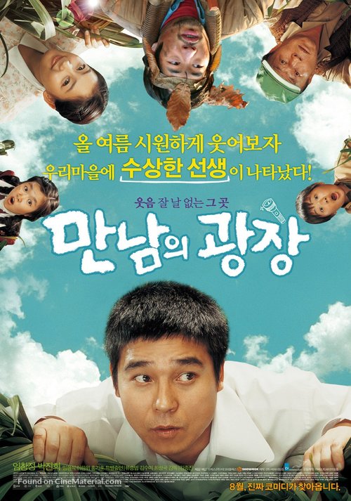 Underground Rendezvous - South Korean Movie Poster