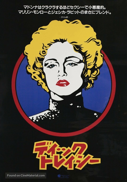 Dick Tracy - Japanese Movie Poster