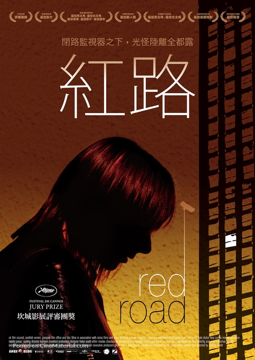 Red Road - Taiwanese Movie Poster