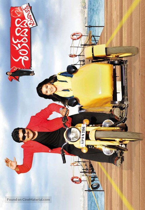 Shankardada Zindabad - Indian Movie Poster