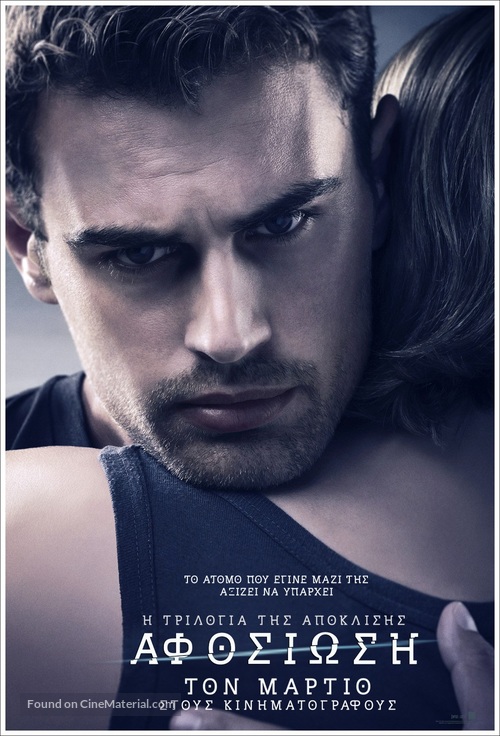 The Divergent Series: Allegiant - Greek Movie Poster