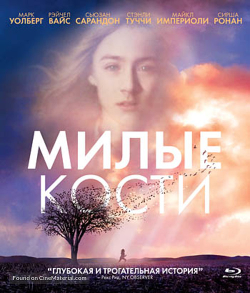 The Lovely Bones - Russian Blu-Ray movie cover