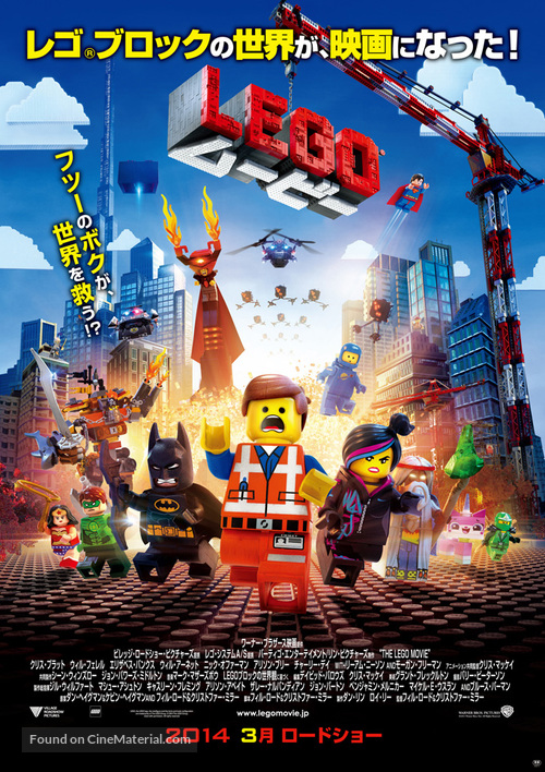 The Lego Movie - Japanese Movie Poster