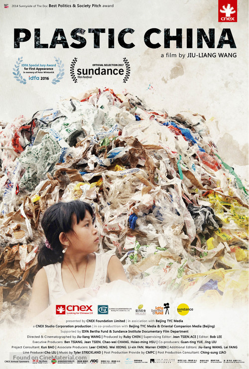 Plastic China - Movie Poster