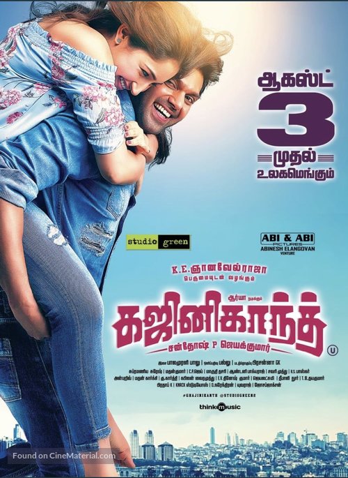 Gajinikanth - Indian Movie Poster