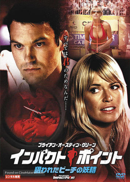 Impact Point - Japanese DVD movie cover