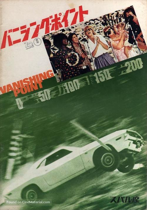 Vanishing Point - Japanese Movie Cover