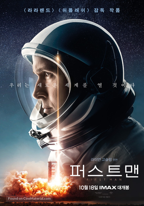 First Man - South Korean Movie Poster