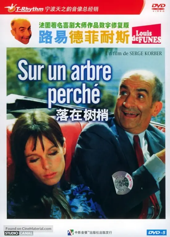 Sur un arbre perch&eacute; - Chinese DVD movie cover