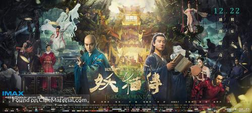 K&ucirc;kai - Chinese Movie Poster