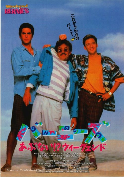 Weekend at Bernie&#039;s - Japanese Movie Poster