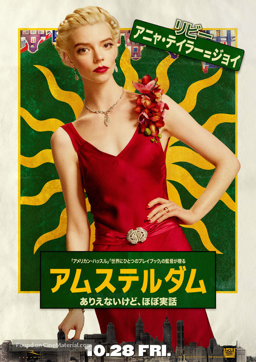 Amsterdam - Japanese Movie Poster