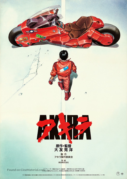 Akira (1988) Japanese movie poster