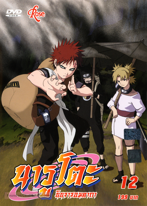 &quot;Naruto&quot; - Thai DVD movie cover