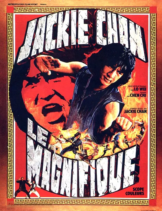She hao ba bu - French Movie Poster