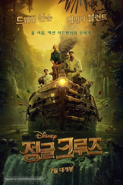 Jungle Cruise - South Korean Movie Poster