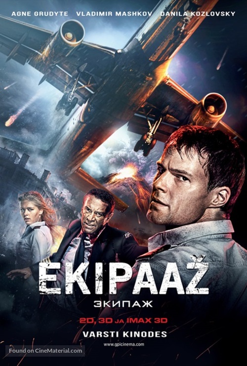 Ekipazh - Estonian Movie Poster