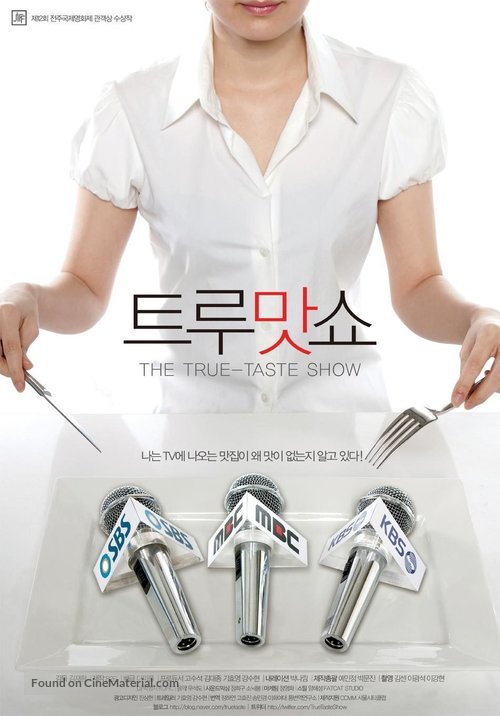 Te-roo-mat-syo - South Korean Movie Poster