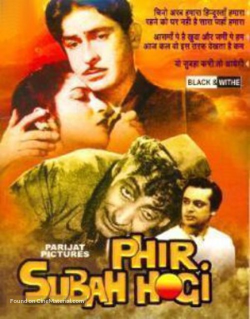 Phil Subha Hogi - Indian DVD movie cover