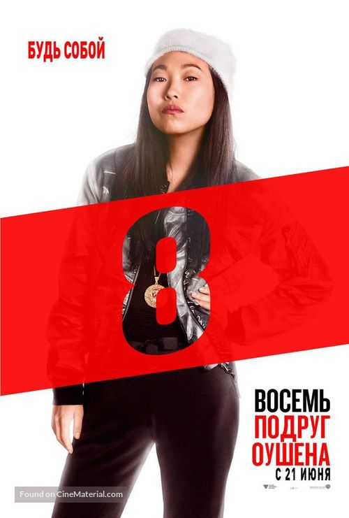 Ocean&#039;s 8 - Russian Movie Poster