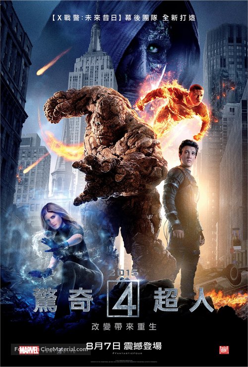 Fantastic Four - Chinese Movie Poster