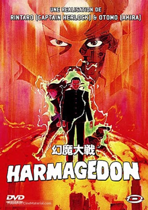 Harmagedon: Genma taisen - French Movie Cover