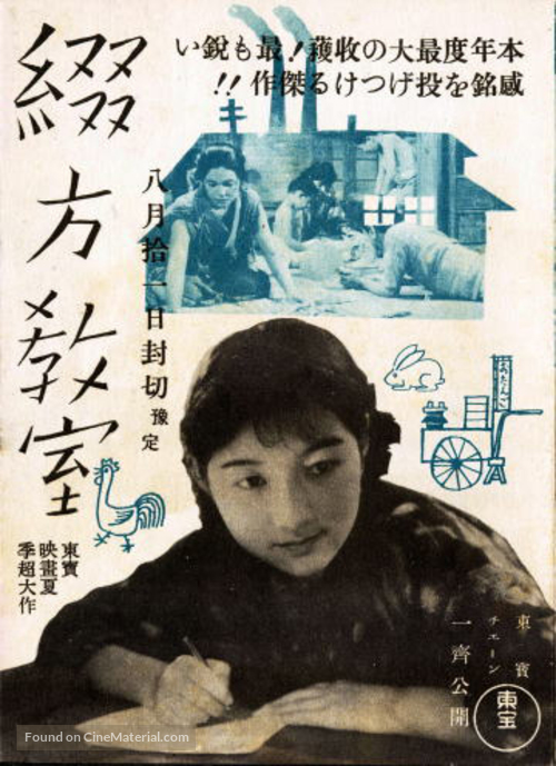 Tsuzurikata kyoshitsu - Japanese Movie Poster