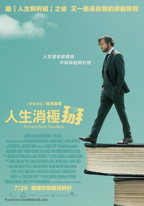 The Professor - Taiwanese Movie Poster