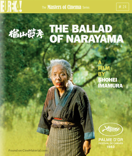 Narayama bushiko - British Blu-Ray movie cover