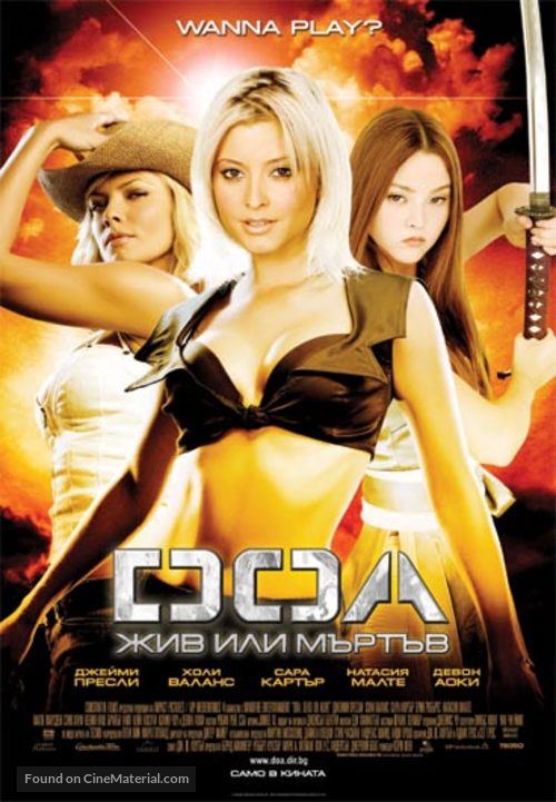 Dead Or Alive - Bulgarian Movie Poster