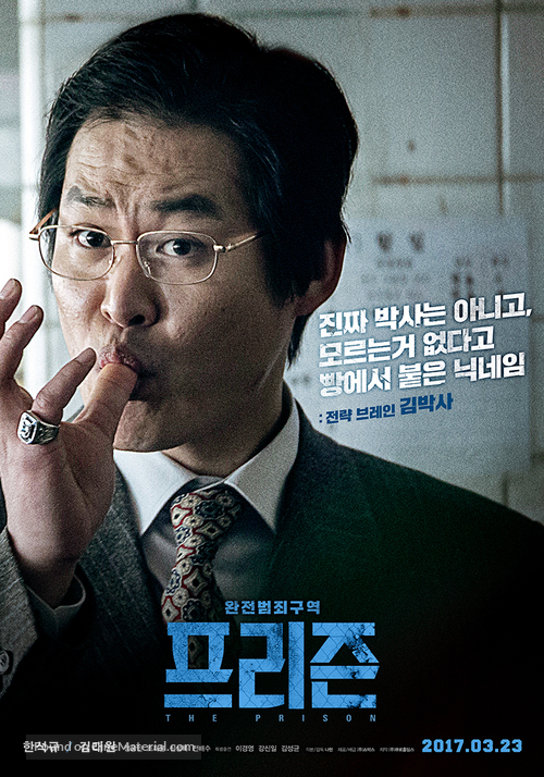 The Prison - South Korean Movie Poster