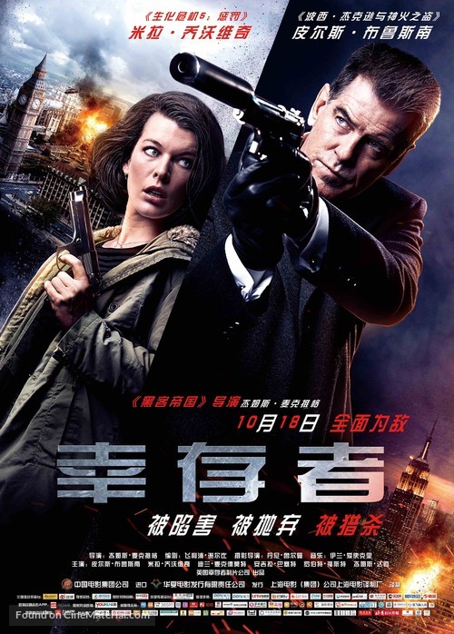 Survivor - Chinese Movie Poster