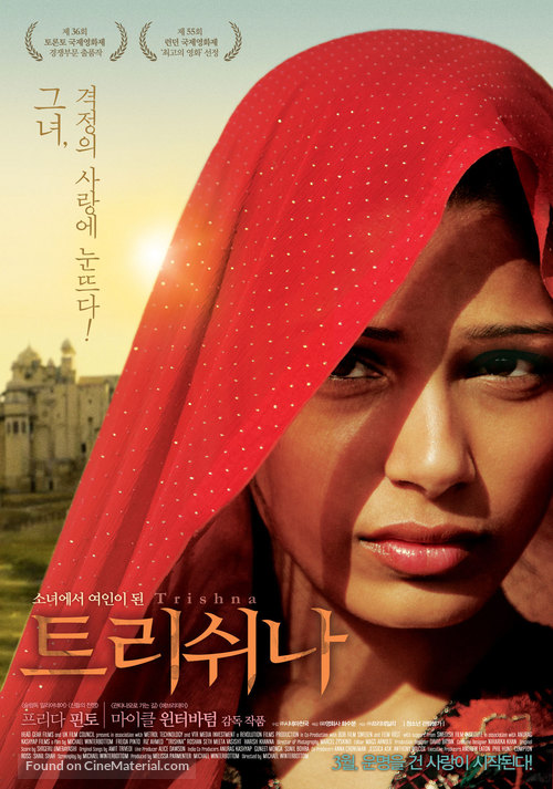 Trishna - South Korean Movie Poster