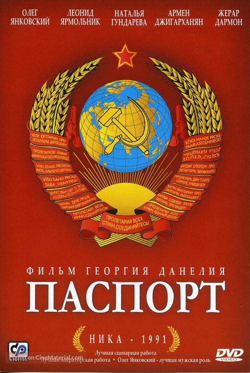 Pasport - Russian DVD movie cover