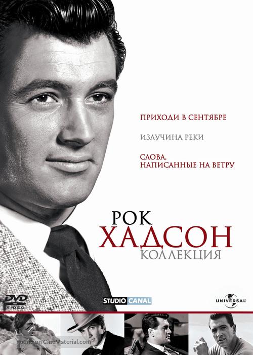Written on the Wind - Russian DVD movie cover