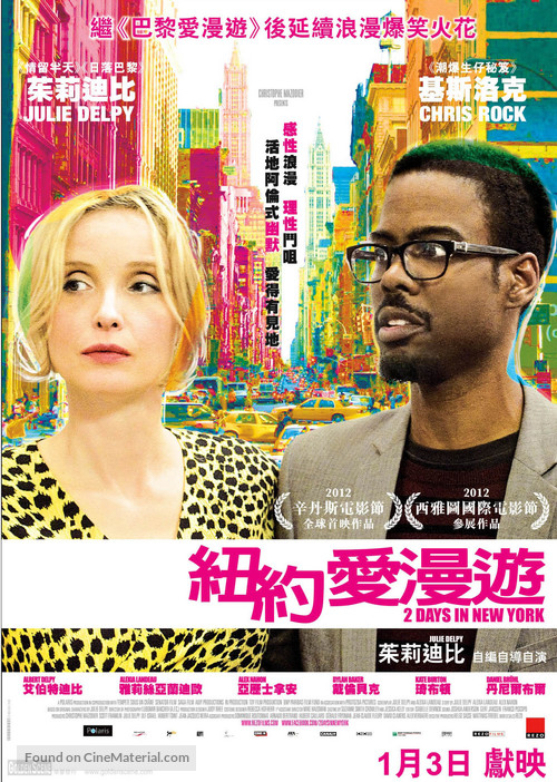 2 Days in New York - Hong Kong Movie Poster