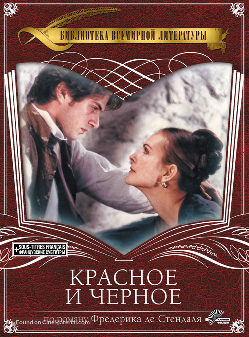 Le rouge et le noir - Russian Movie Cover