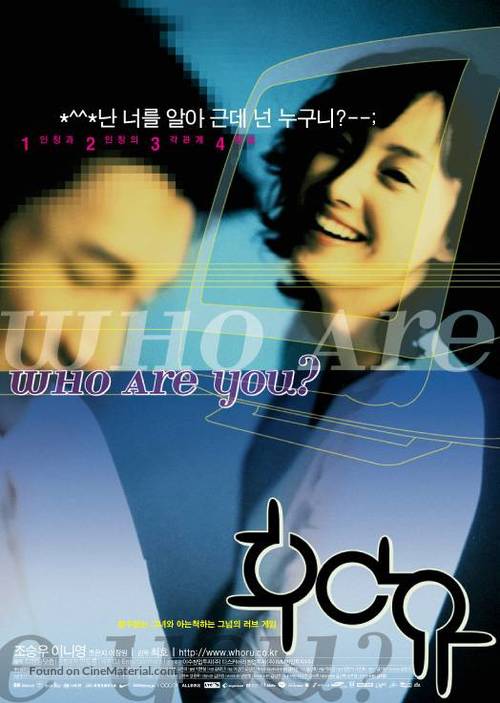 Who Are You? - South Korean poster