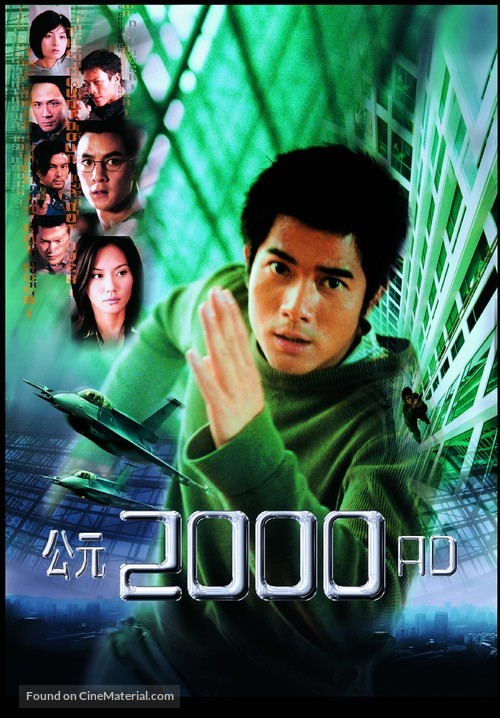 2000 AD - Hong Kong Movie Poster