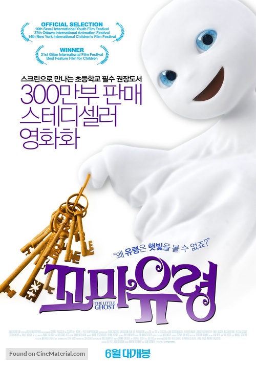 Das kleine Gespenst - South Korean Movie Poster