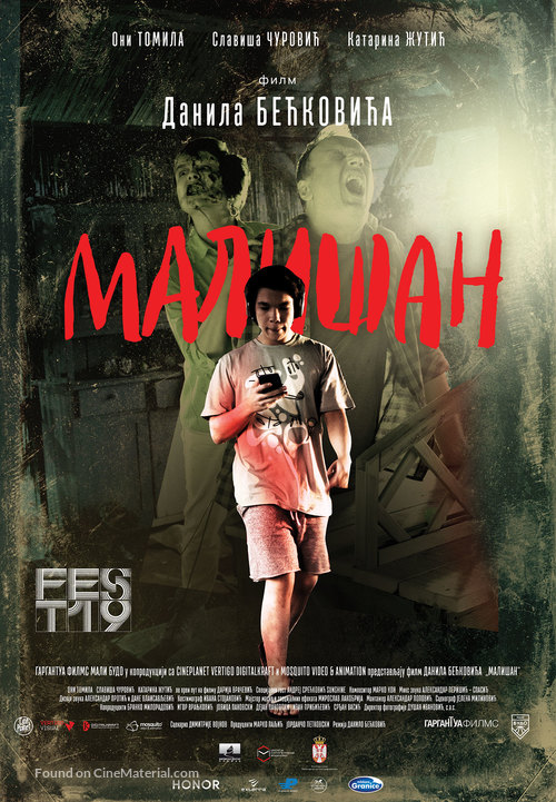 Malisan - Serbian Movie Poster