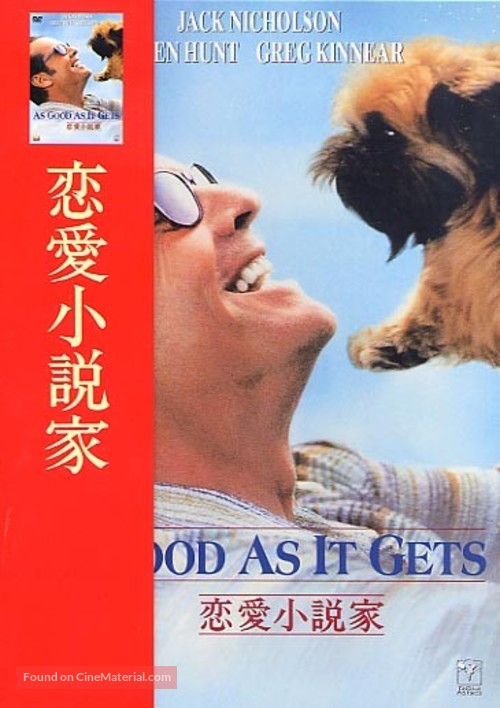 As Good As It Gets - Chinese DVD movie cover